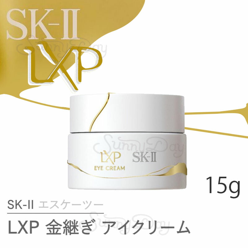 SK-II　エスケーツー 　 LXP 金継ぎ 美容クリーム8グラム LXP 金継ぎ クリーム | SK-II 日本