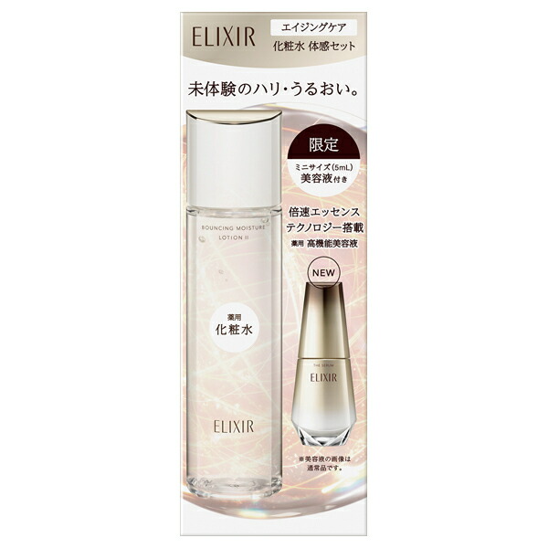 ELIXIR エイジングケア トライアルセット 4点 ELIXIR エイジングケア トライアルセット 4点 ELIXIR エイジングケア