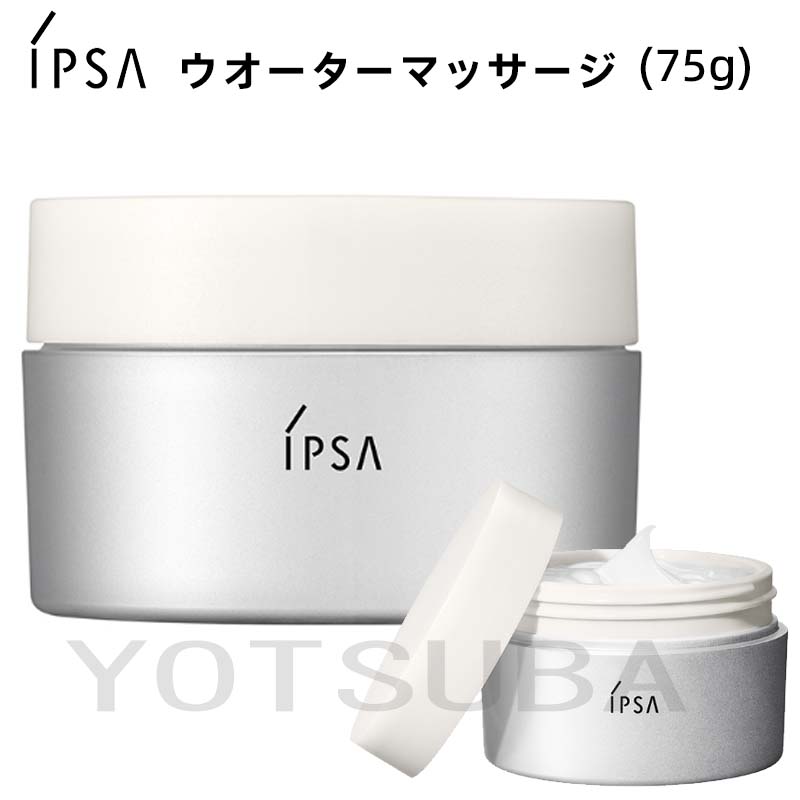 楽天市場】イプサ ipsa ルミナイジング クレイe クレイ状マッサージ