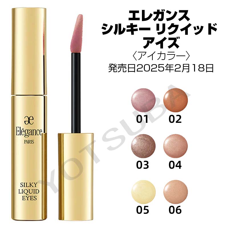 j*n様 エクシア パウダー 2種 ルージュ エレガンス アイシャドウ 4点セッ j