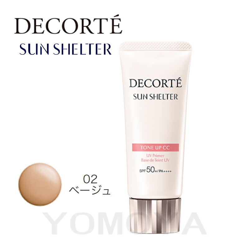楽天市場】限定色 33 34 2024年11月1日発売 COSME DECORTE