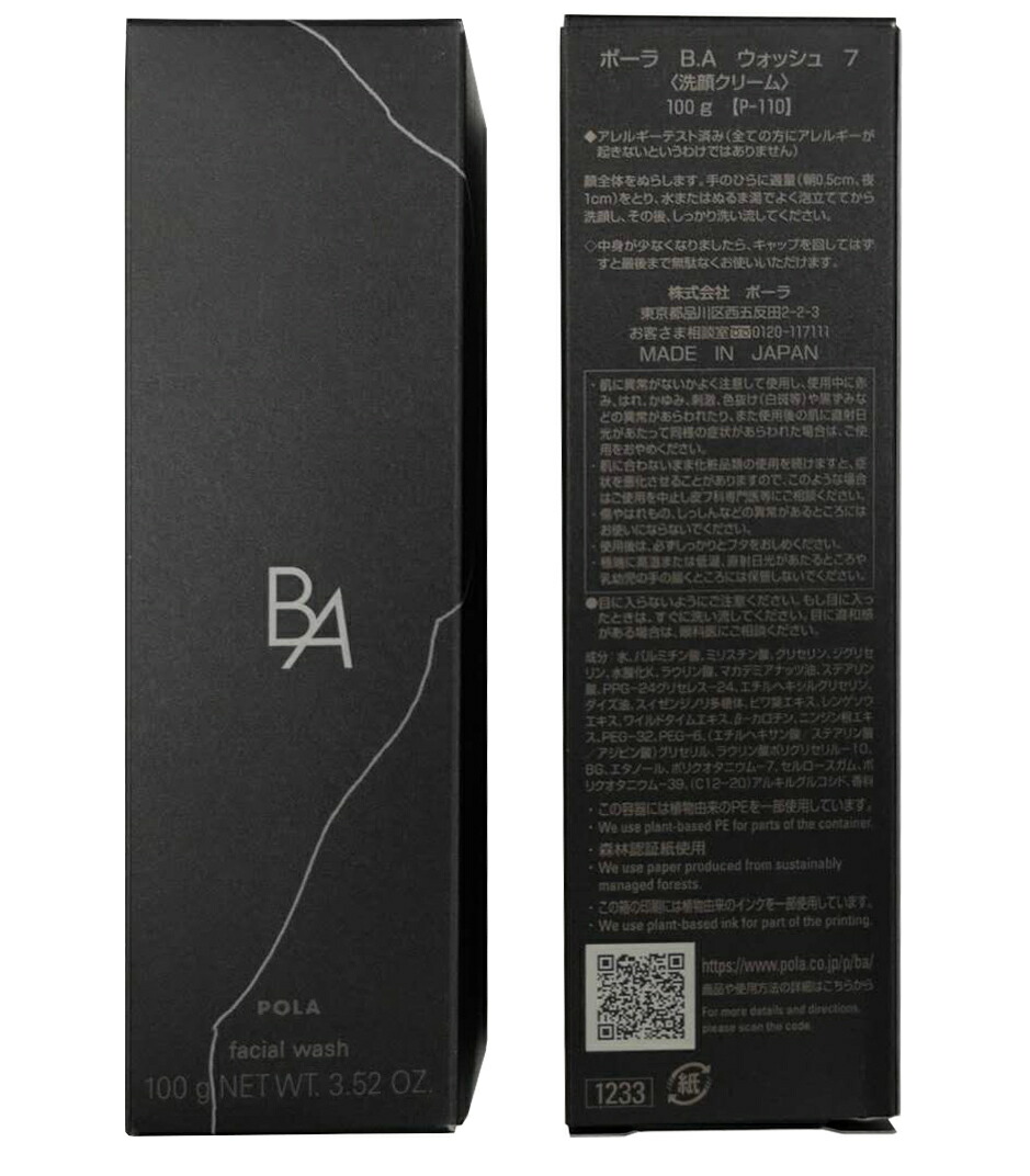 POLA ポーラ B.A ウォッシュ 7 100g