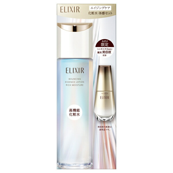 楽天市場】【数量限定】資生堂 エリクシール シュペリエル 150周年記念