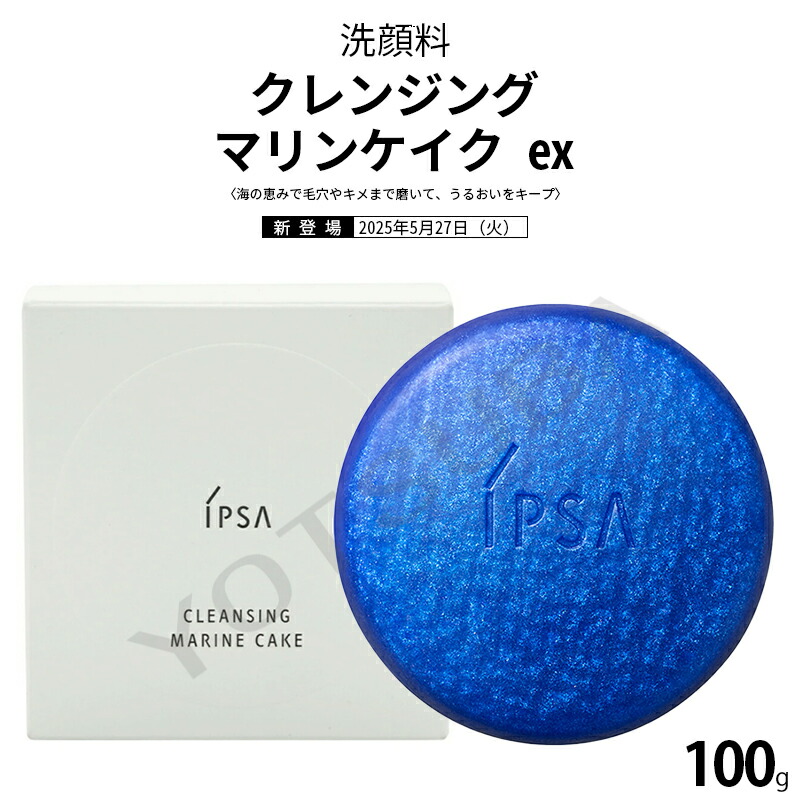 IPSA ブライトニング セラム 50ml イプサ ブライトニング セラム スペシャルページ | IPSA 公式サイト