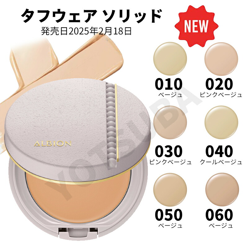 楽天市場】国内正規品 ALBION アルビオン スタジオ ビューティ