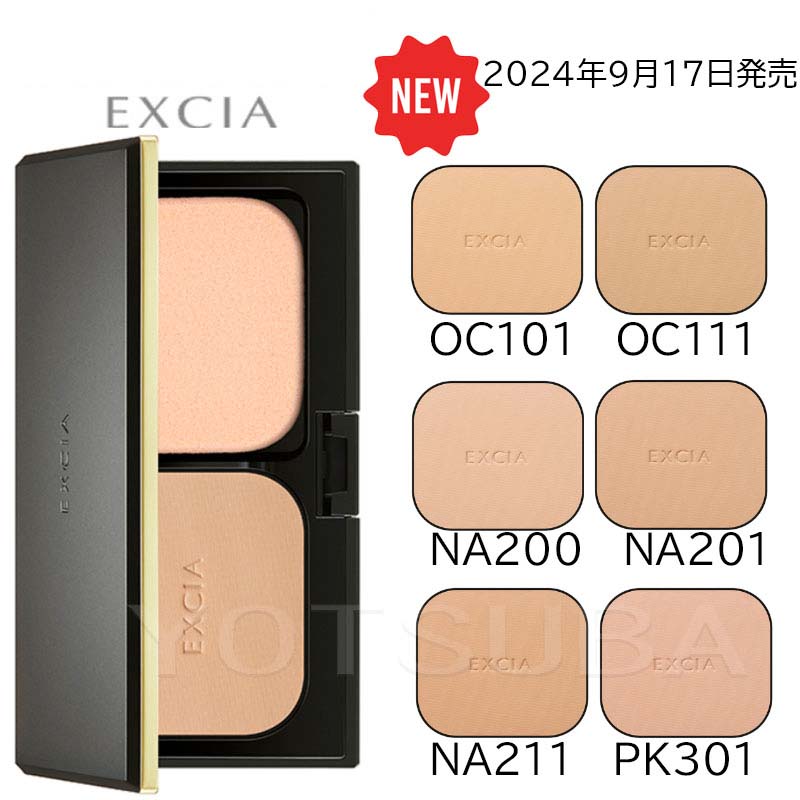 ★新品★EXCIAラディグロウパウダーファンデーションNA201レフィル＆ケース 楽天市場】＼最大3,000円OFF／〈レフィル〉アルビオン エクシア
