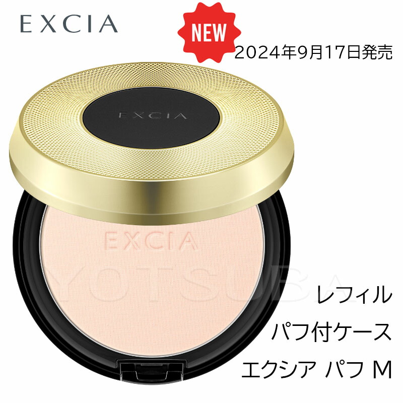エクシア　EXCIA セレスティアル ヴェール フェイスパウダー セレスティアル ヴェール〈フェイスパウダー〉 | ALBION