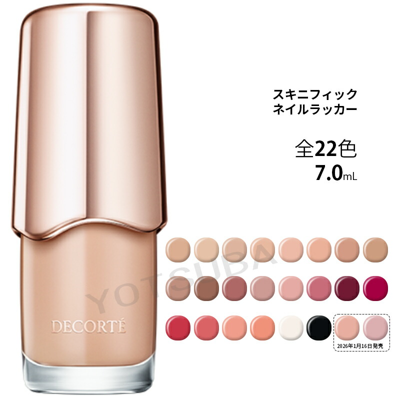 楽天市場】コスメデコルテ ルージュ デコルテ リキッド 6ml 全15色