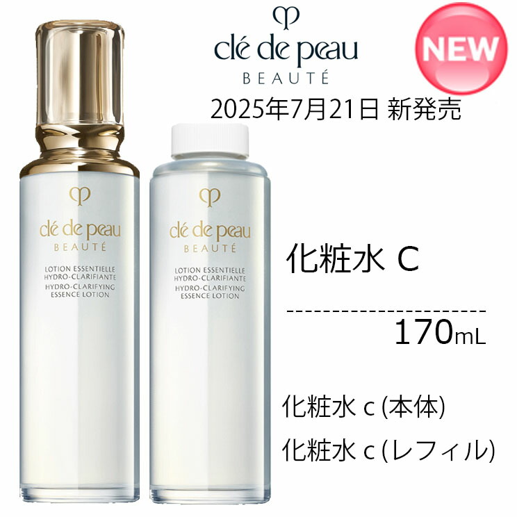 楽天市場】2025年7月21日発売 資生堂クレ・ド・ポー ボーテクレ・ド