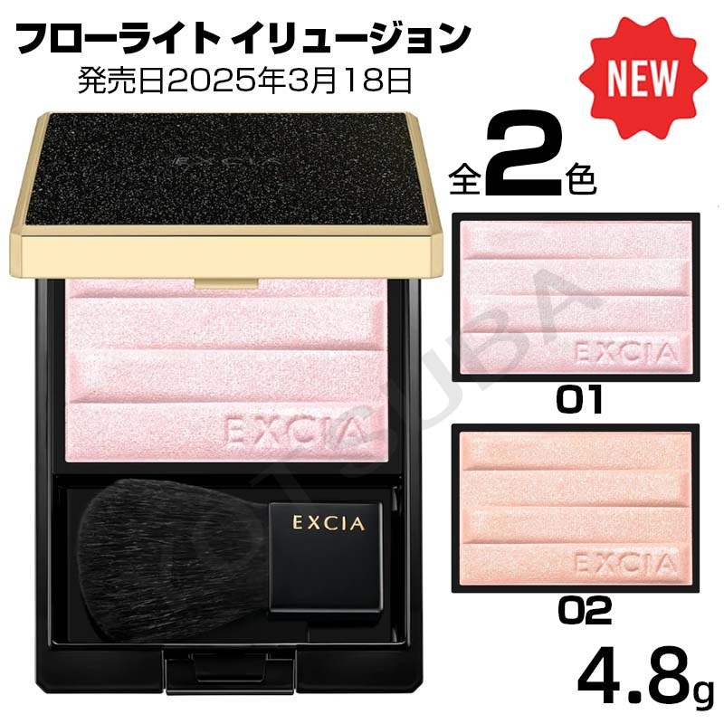 楽天市場】3月18日発売 ALBION EXCIA アルビオン エクシア