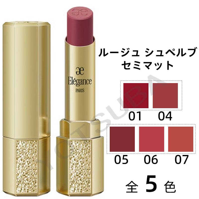 はるみ　エレガンス　ルージュ　シュペルブ　9、14、16番　各1本セット はるみ エレガンス ルージュ シュペルブ 9、14、16番 各1本