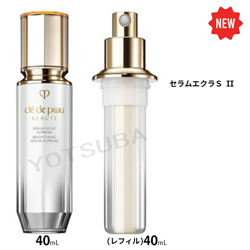 ☆*☆様 clé de peau BEAUTÉ セラムエクラS 40ml（レフィ ☆*☆様 clé de peau BEAUTÉ セラムエクラS 40ml（レフィ 【公式通販】