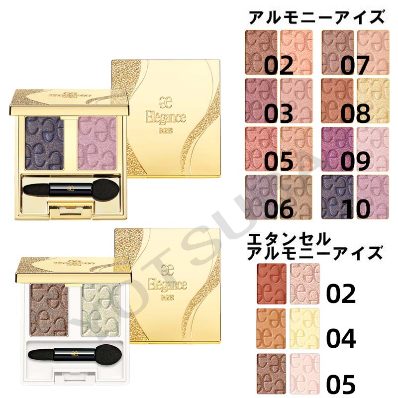 楽天市場】【2024.09.17発売】ELEGANCE エレガンス アティミエル