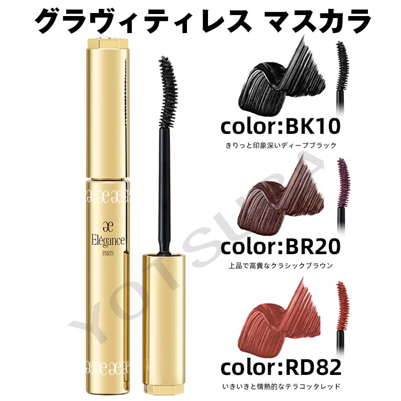 楽天市場】【2025.04.18 発売】 RD82 NEW COLOR Elegance エレガンス