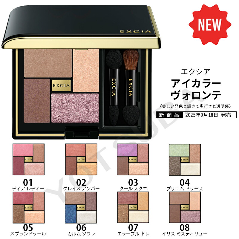 楽天市場】【国内正規品】ALBION アルビオン エクシア エクシア