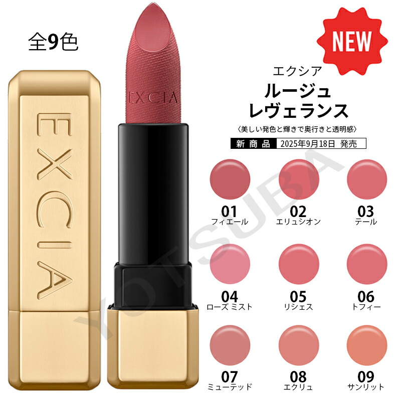 楽天市場】2025年9月18日以降発売 アルビオン エクシア アンテリサンス