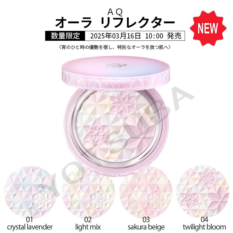 コスメデコルテ AQ オーラリフレクター 03 sakura beige 10g Amazon | 【国内正規品】DECORTE コスメデコルテ AQ オーラ