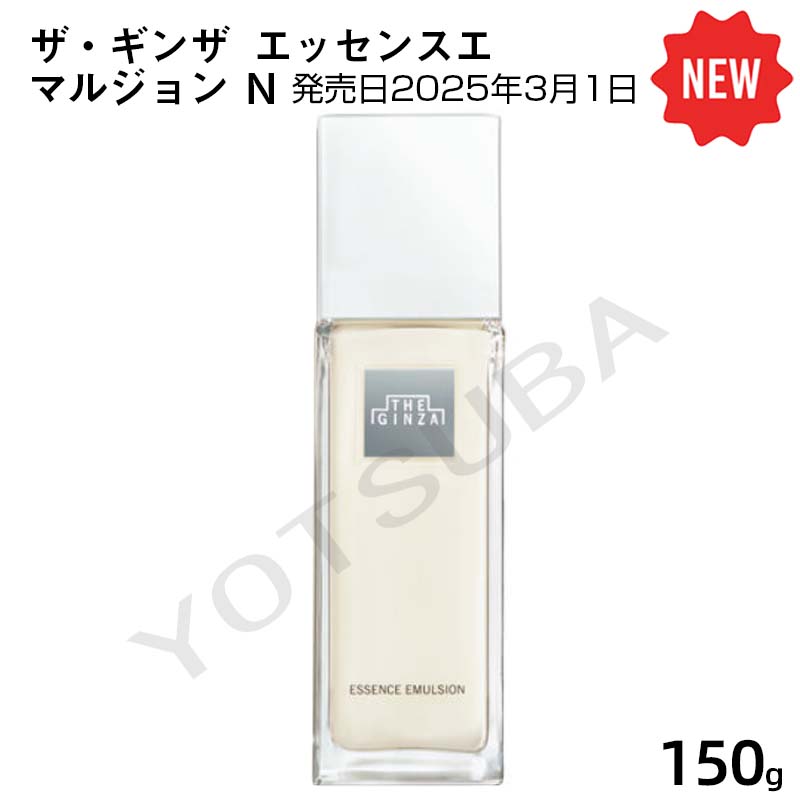 楽天市場】【2025年3月1日発売】THE GINZA ザ・ギンザ