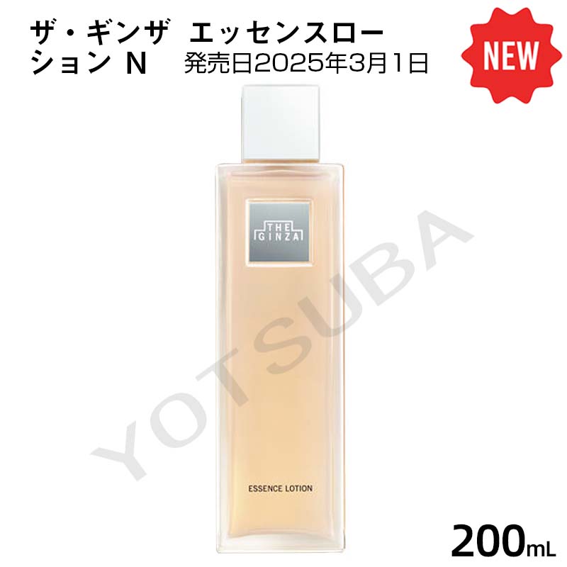 【新品未開封】THE GINZA モイスチャーライジングローション 200mL 楽天市場】THE GINZA ザ・ギンザ モイスチャーライジング