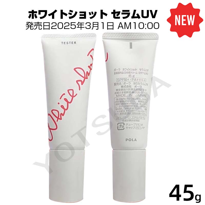 楽天市場】POLA 新発売 ポーラ(POLA) BA デイセラムM N 25g (化粧下地