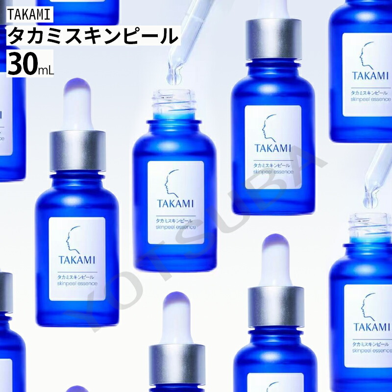 楽天市場】タカミ TAKAMI タカミスキンピール 30mL 角質美容水 takami
