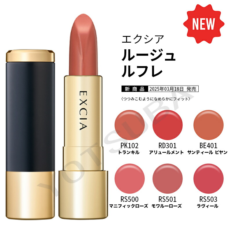 Elegance ルージュ　ブラッシュ　セット aeentv10__main.png?update=2024