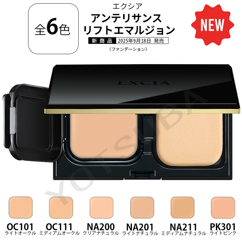 エクシア ラディグロウ パウダー ファンデーション　容器、レフィルセット 楽天市場】マラソン＼最大3,000円OFF／〈レフィル〉アルビオン
