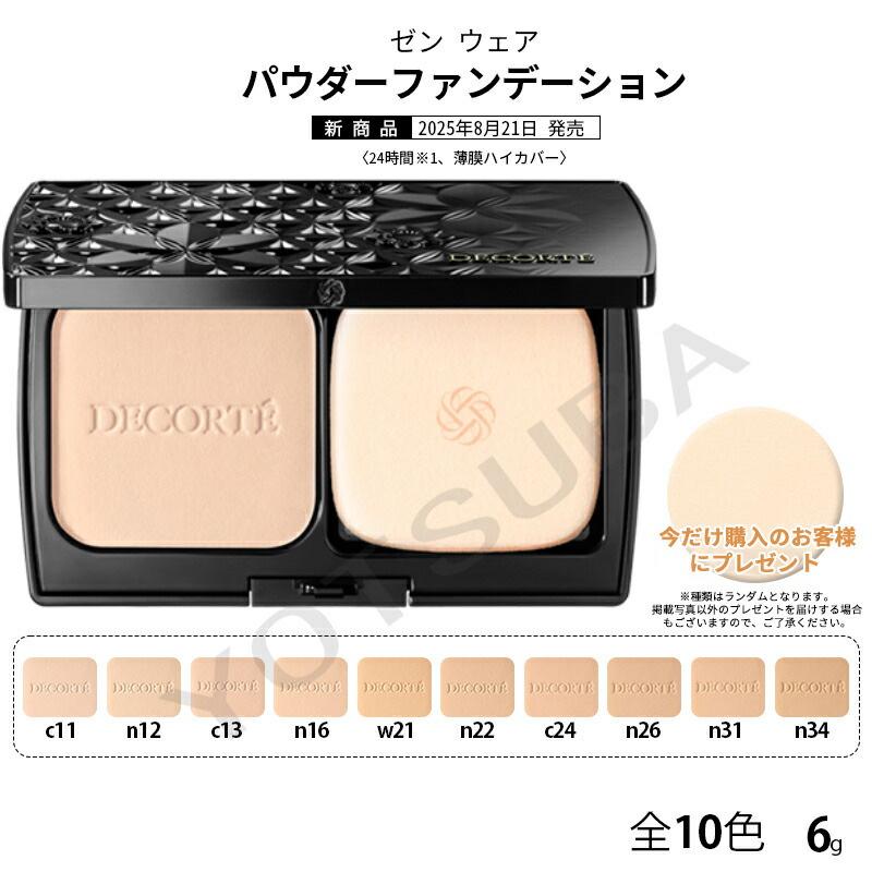 楽天市場】【国内正規品】コスメデコルテ AQ スキン フォル
