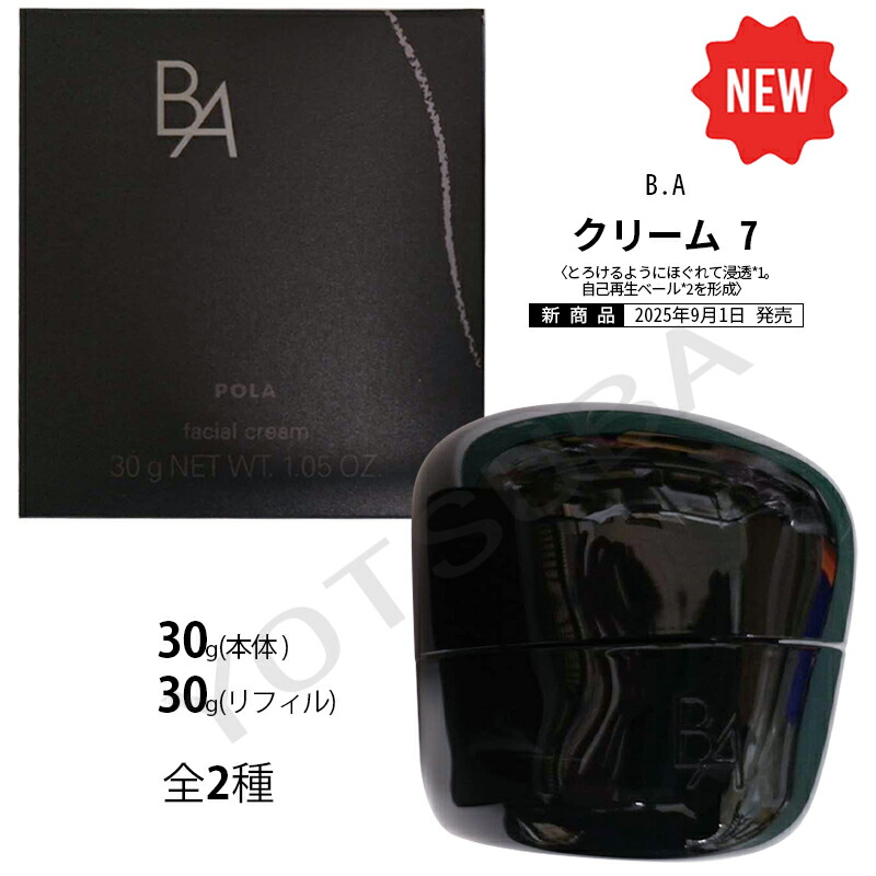 POLA ポーラBAミルクN 8ml×30本 ポーラ（POLA） B．A ミルク フォーム 通販 | 【ISETAN BEAUTY