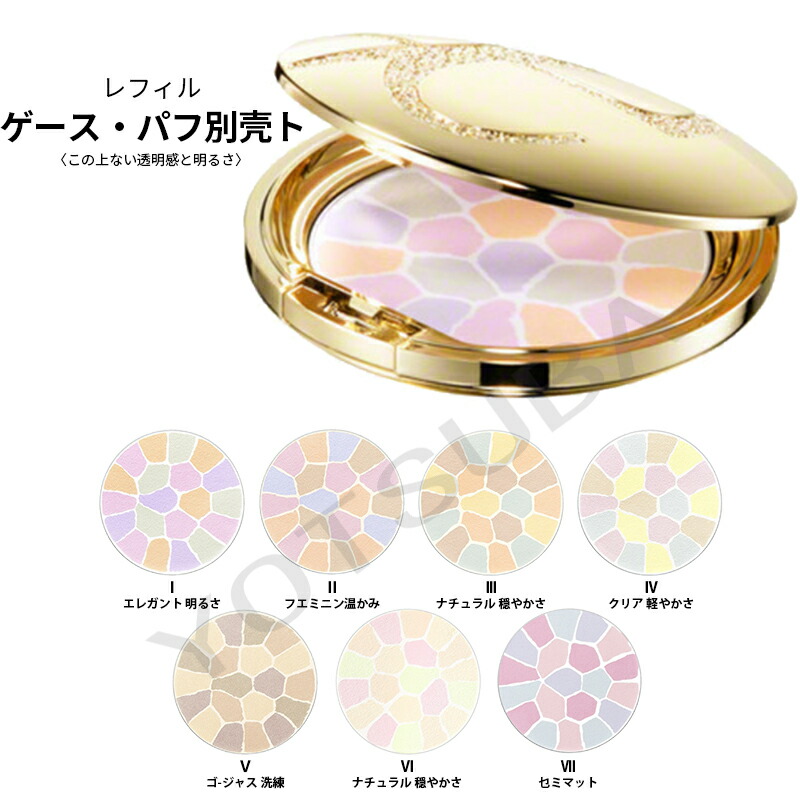 楽天市場】【新品】エレガンス フェイスパウダー 8番 ラ