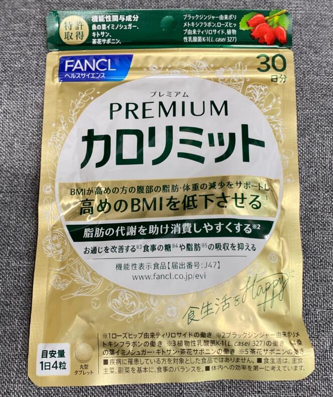 楽天市場】【複数購入 割引クーポン配布中】ファンケル プレミアムカロ