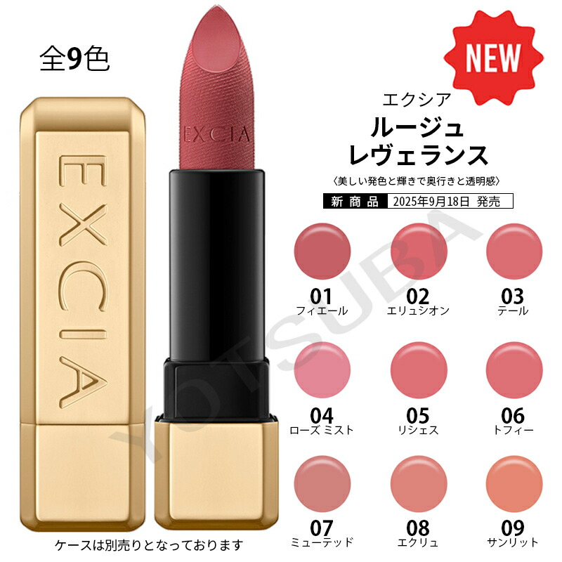 楽天市場】2025年9月18日以降発売 アルビオン エクシア アンテリサンス