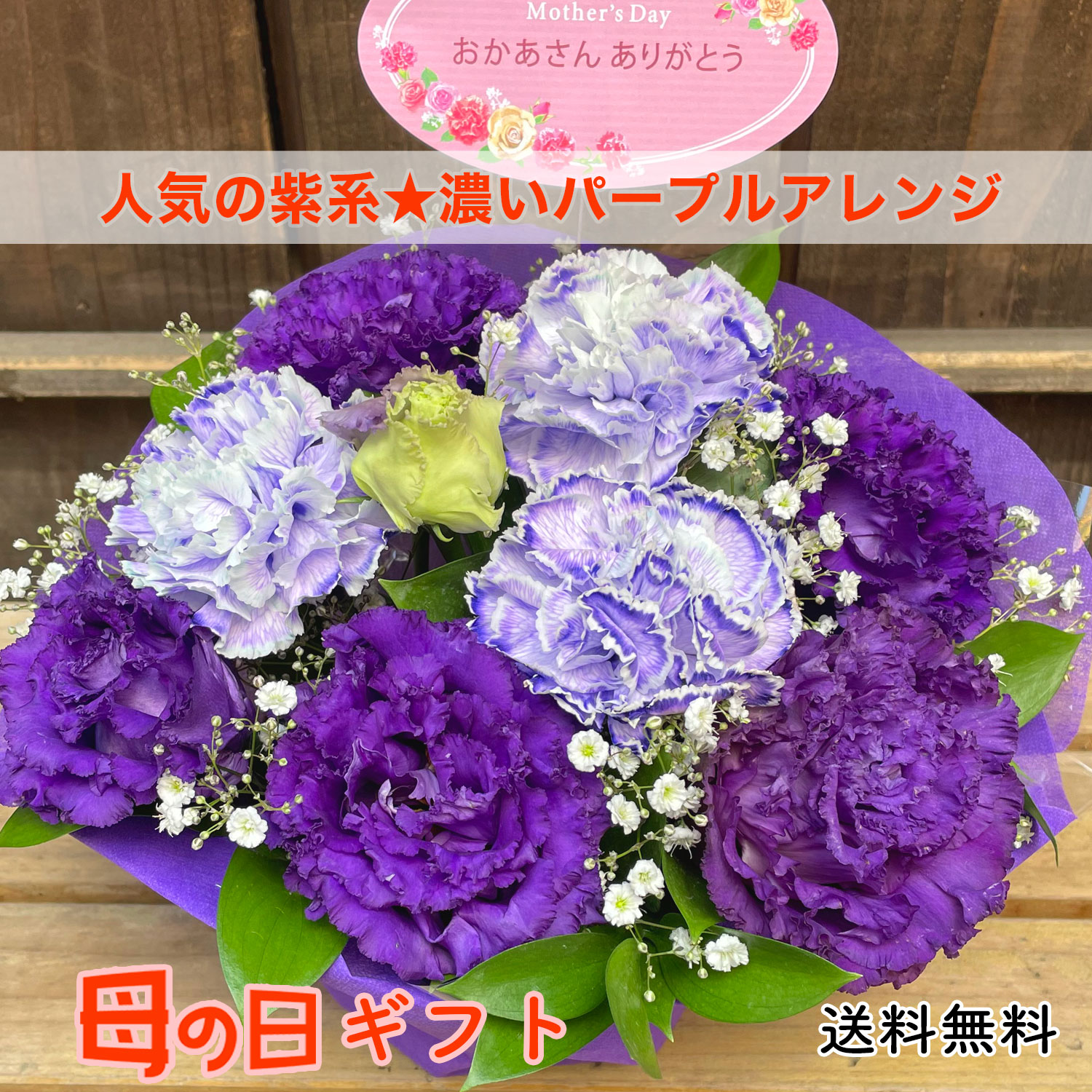 楽天市場】【母の日ギフト】 淡いパープルカーネーション 紫 アレンジ  