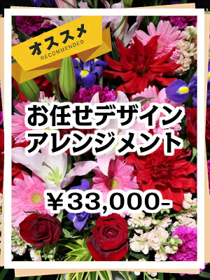 商いものID 7210 お任せひな型申し合わせ 取りあわせる 差し上げ物 周年 開店 花 開店祝賀会 開けっ広げ 祝 御祭り 御祭り 生まれ落ちる日 生まれ落ちる日祝賀会 生まれ落ちる 生まれ落ちる祭 誕生日 一こま 演ずる 出演者控え室花 告げ知らせる会 芝居小屋 でき事 ライブ 個展 見せびらかす会 差し上げ物 祝する日 卒 貨物輸送無料