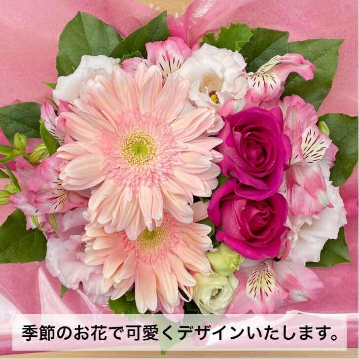 かわいいお花 送料無料 誕生日 お祝い ピンク ギフト フラワーアレンジ アレンジ アレンジメント バースデー 花 花ギフト 開店 開店祝い オープン 祝 御祝い かわいい 舞台 公演 楽屋花 可愛い 発表会 イベント おしゃれ 個展 展示会 オシャレ プレゼント 記念日 卒業 退職