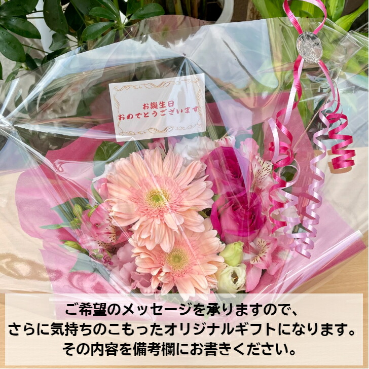 かわいいお花 送料無料 誕生日 お祝い ピンク ギフト フラワーアレンジ アレンジ アレンジメント バースデー 花 花ギフト 開店 開店祝い オープン 祝 御祝い かわいい 舞台 公演 楽屋花 可愛い 発表会 イベント おしゃれ 個展 展示会 オシャレ プレゼント 記念日 卒業 退職