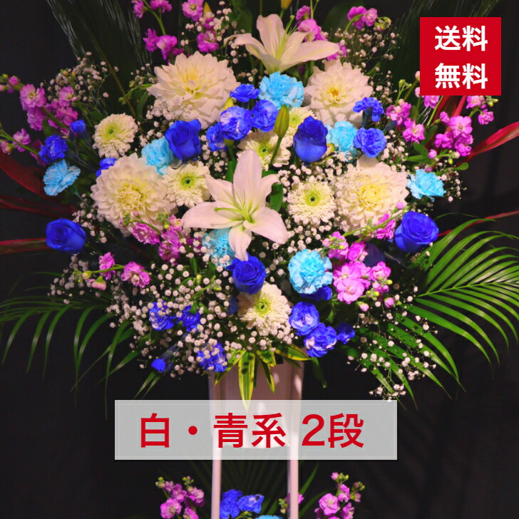 【日本の首都23区押さえる】 照明ランプ花 2段 白・青系 白 青 白いこと 青碧 貨物輸送無料 開店祝賀会 移し替える祝賀会 竣工 花 活け花 生まれ落ちる日 誕生日 晴れ晴れしい 今めかしい オシャレ フラスタ 御花照明ランプ スタフラ 照明ランプ御花 商いものID 2652 照明ランプ