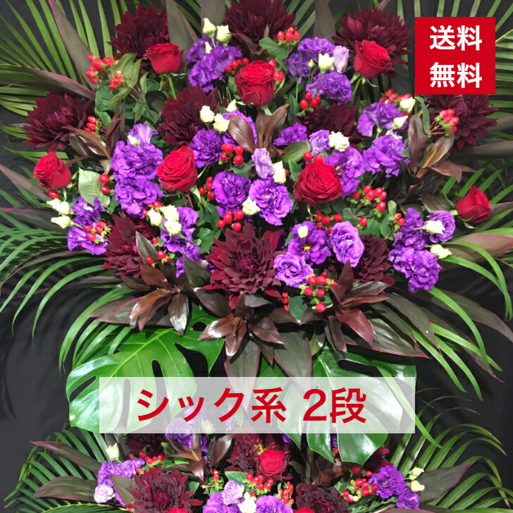 【日本の首都23区制限事項】 照明ランプ花 2段 今めかしい系 今めかしい 落ち着いた 貨物輸送無料 開店祝い事 移し替える祝い事 竣工 花 生け花 生まれ落ちる日 誕生日 晴れ晴れしい 今めかしい 音の大きさ 生まれ落ちる日祝い事 オシャレ フラスタ お花照明ランプ スタフラ 照明ランプお花 商いものID 5683 照明ランプ