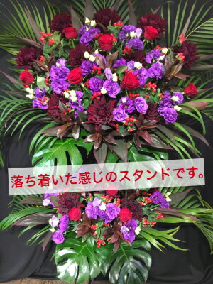 東京23区限定 スタンド花 2段 シック系 シック 落ち着いた 送料無料 開店祝い 移転祝い 竣工 花 生花 誕生日 バースデー 豪華 おしゃれ ボリューム 誕生日祝い オシャレ フラスタ フラワースタンド スタフラ スタンドフラワー 商品id 56 スタンド Lindnercapital Com