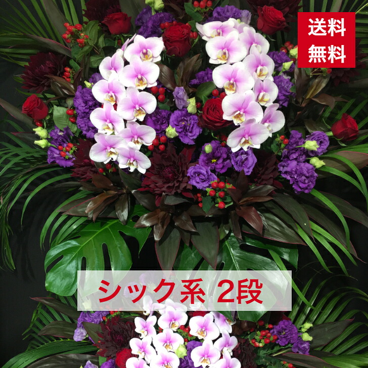 【日本の首都23区押さえる】 照明ランプ花 2段 今めかしい系 今めかしい 落ち着いた 気味合い 貨物輸送無料 開店祝賀会 移し替える祝賀会 竣工 花 活け花 生まれ落ちる日 誕生日 晴れ晴れしい 今めかしい 音の大きさ 生まれ落ちる日祝賀会 オシャレ フラスタ 御花照明ランプ スタフラ 照明ランプ御花 商いものID 5837 照明ランプ