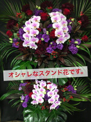 即出荷 スタンド花 2段 シック系 シック 落ち着いた 感じ 送料無料 開店祝い 移転祝い 竣工 花 生花 誕生日 バースデー 豪華 おしゃれ ボリューム 誕生日祝い オシャレ フラスタ フラワースタンド スタフラ スタンドフラワー 商品id 57 スタンド Smartpipe Com Br