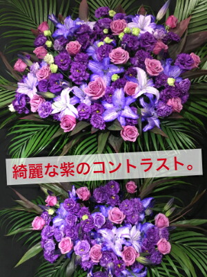 お買い得モデル スタンド花 2段 紫系 紫 パープル パープル系 送料無料 開店祝い 移転祝い 竣工 花 生花 誕生日 バースデー 豪華 おしゃれ ボリューム 誕生日祝い オシャレ フラスタ フラワースタンド スタフラ スタンドフラワー 商品id 5875 スタンド Fucoa Cl