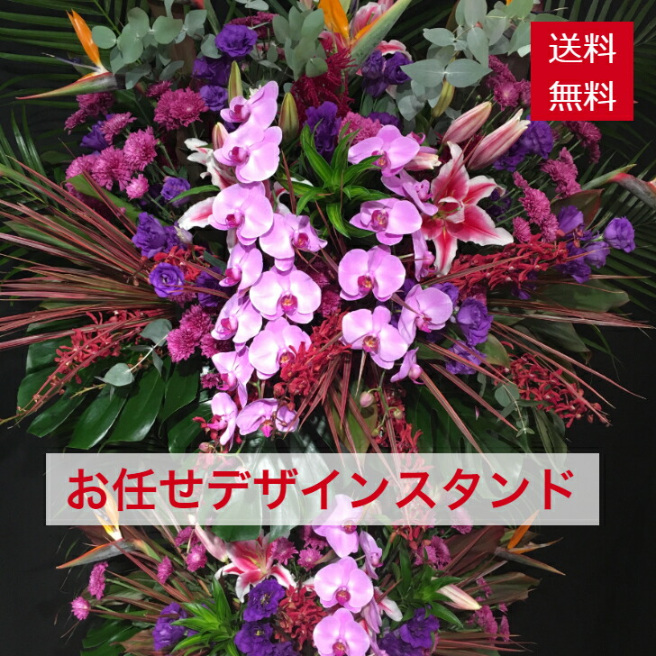 【日本の首都23区制限事項】 照明ランプ花 2段 お任せ目論む おまかせ 目論む お任せ 貨物輸送無料 開店祝い事 移し替える祝い事 竣工 花 生け花 生まれ落ちる日 誕生日 晴れ晴れしい 今めかしい 音の大きさ 生まれ落ちる日祝い事 オシャレ フラスタ お花照明ランプ スタフラ 照明ランプお花 商いものID 5887 照明ランプ