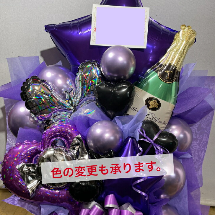 一流の品質 バルーンアレンジ パープル ミックス 送料無料 バルーン アレンジ バルーンギフト 個展 展示会 舞台 発表会 劇場 楽屋花 イベント ライブ コンサート プレゼント おしゃれ ギフト オシャレ 記念日 結婚祝い 出産祝い 風船 メッセージ 1465 大きいバルーン