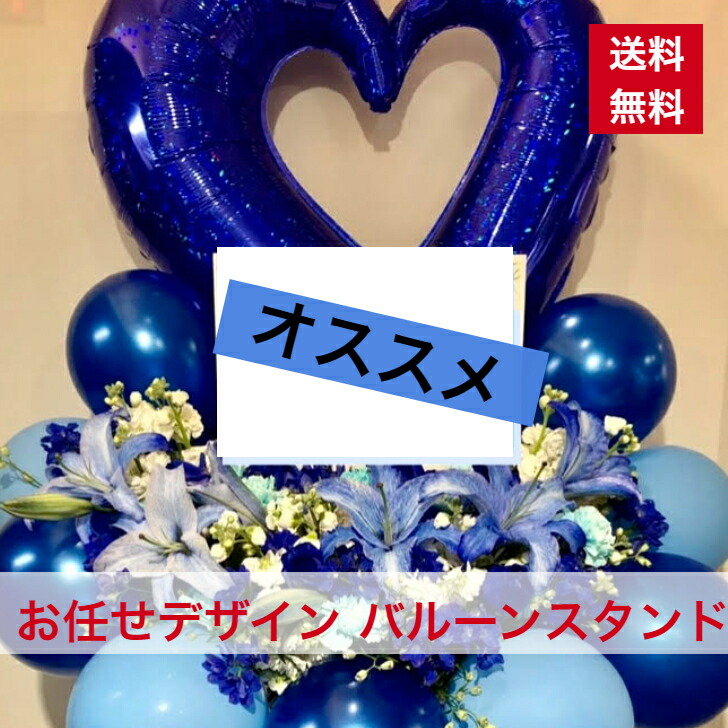 【日本の首都23区制限事項】  お任せ軽気球照明ランプ 貨物輸送無料 お任せ おまかせ 開店お祝い 移し替えるお祝い 生まれ落ちる日 生まれ落ちる日祝 誕生日 晴れ晴れしい 格好のいい オシャレ フラスタ お花照明ランプ スタフラ 照明ランプお花 照明ランプ 軽気球 軽気球お花 5464 花・ガーデン・DIY-花・観葉植物