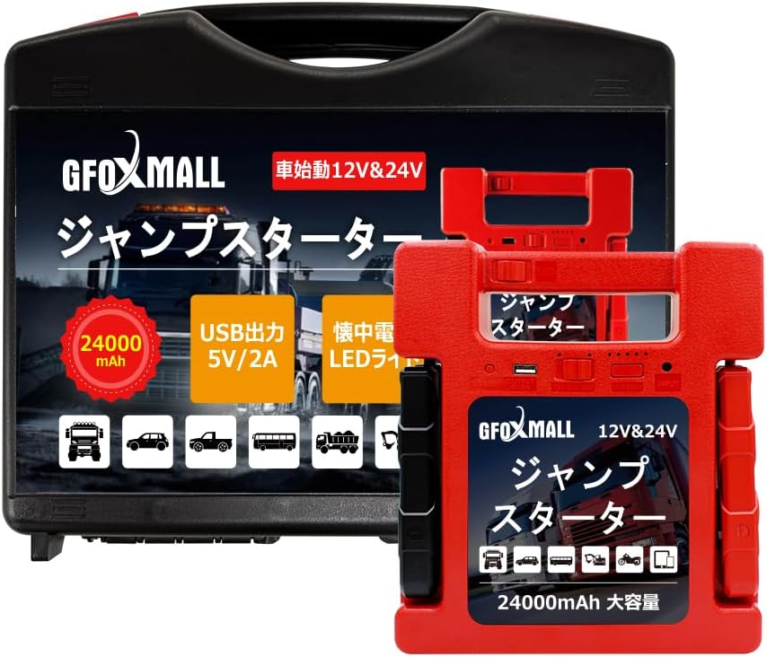 楽天市場】【大容量56000mah4000Aピーク電流】Gfoxmallジャンプ