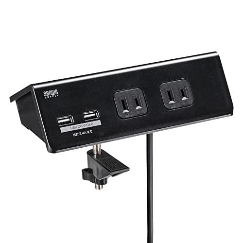 サンワサプライ 電源タップ(クランプ固定式) コンセント4個口＋USB 2ポート付き ブラック TAP-B105U-3BK