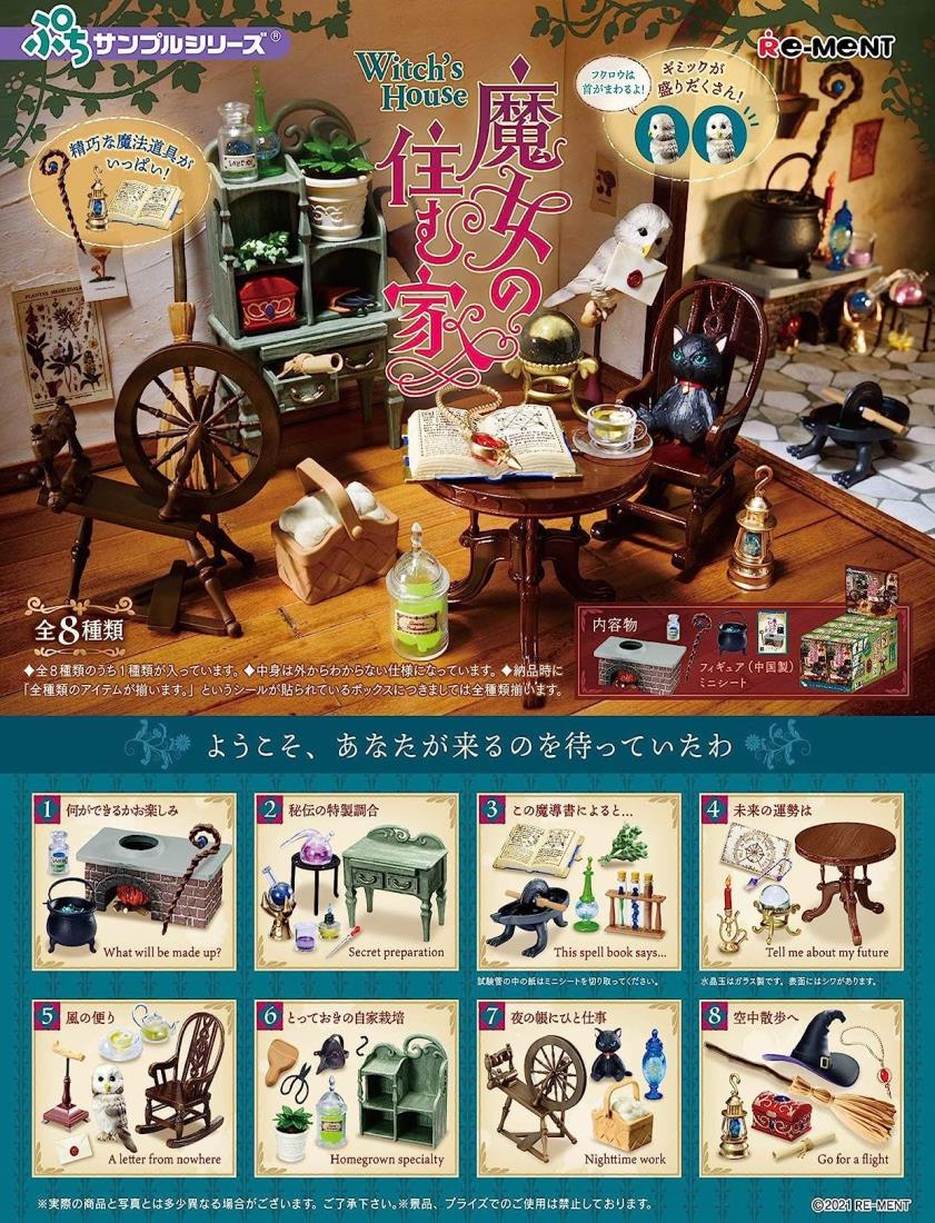 リーメント 夢みるマーメイドルーム コンプリート Box 新品未開封 楽天市場】【送料無料!】 リーメント ぷちサンプルシリーズ