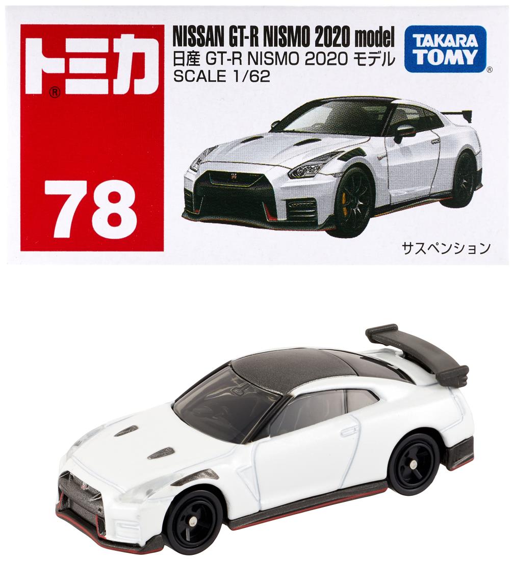 トミカいっぱいあつめよう！ 日産 GT-R NISMO 2020 GT仕様 Amazon | 日産限定トミカ NISSAN GT-R NISMO 2020モデル
