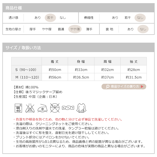 こぐまちゃんとどうぶつシリーズ/スモックエプロン